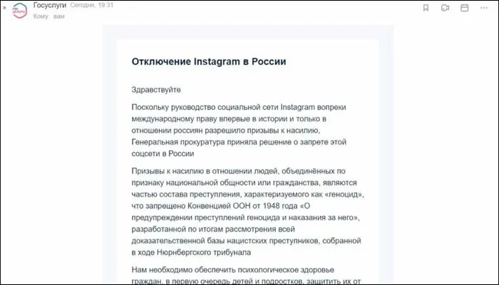俄罗斯公共服务网站声明截图