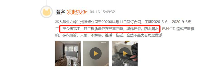 图片截自黑猫投诉