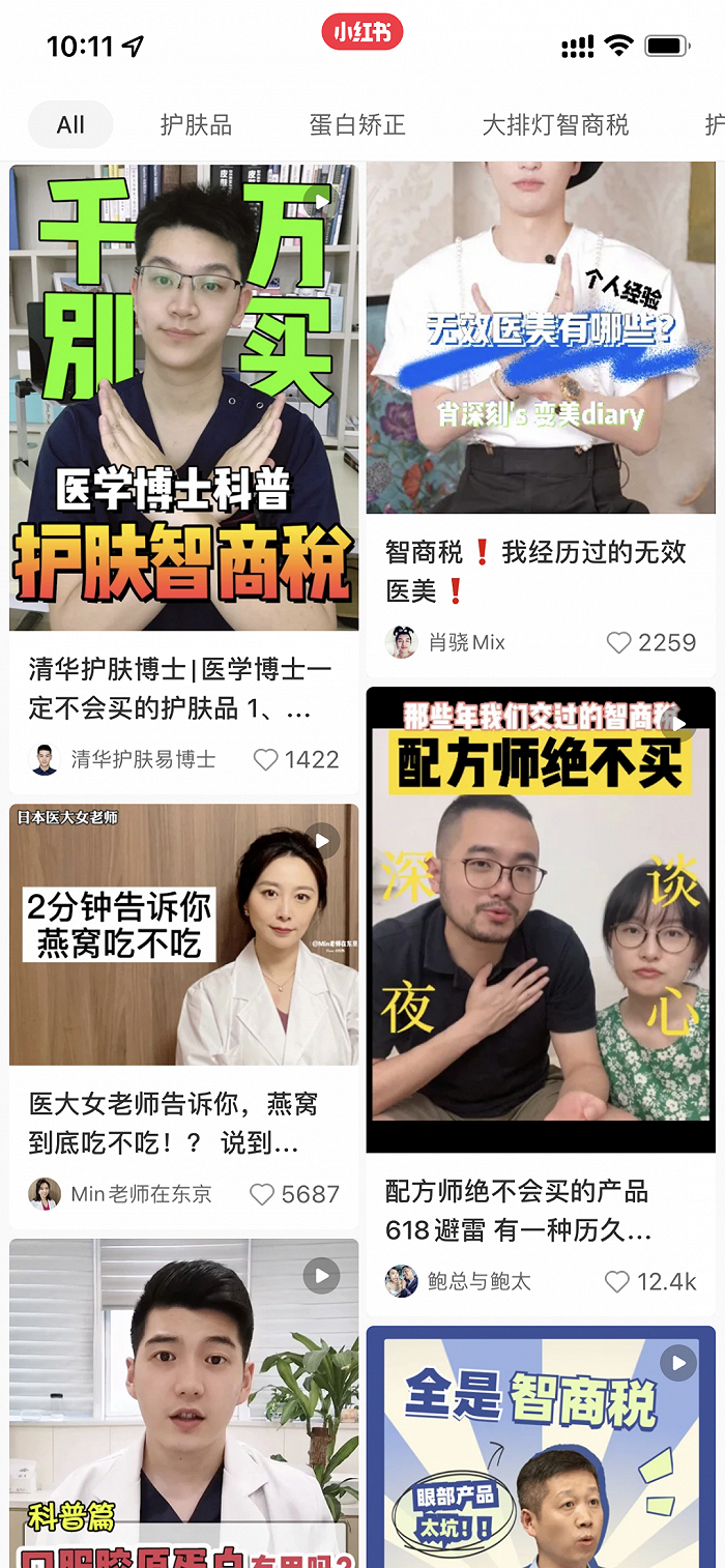 图片来源：小红书