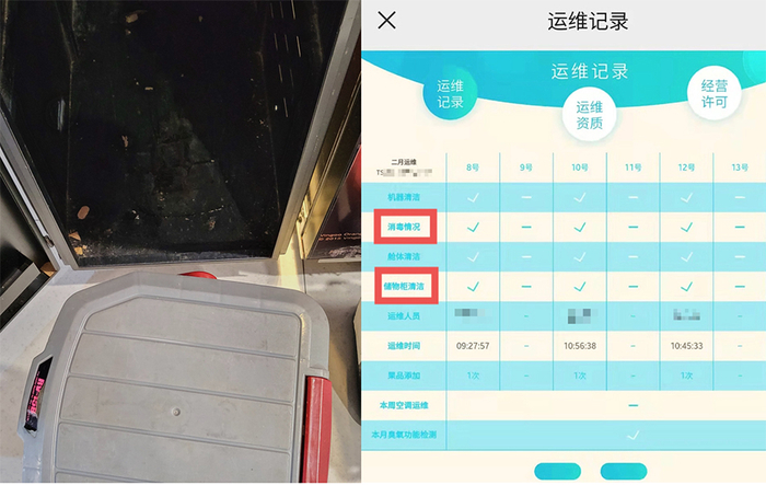储物柜不做消毒和清扫，但扫描终端机上二维码默认显示已清理。