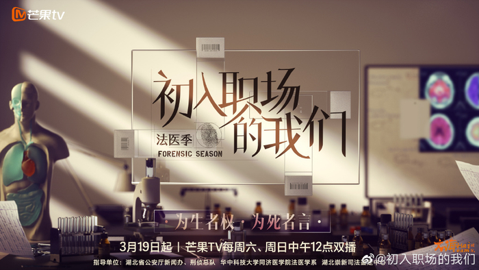 节目海报。图片来自官方微博 