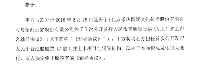 图片来源：证监会官网公告