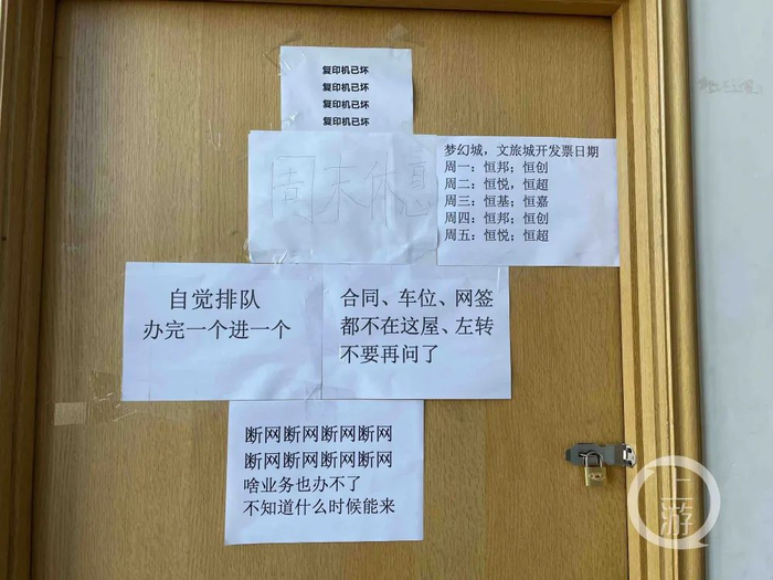 售楼处二楼办公室房门紧锁。/上游新闻记者 张莹