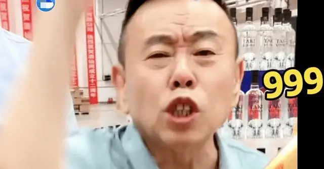 潘长江直播截图