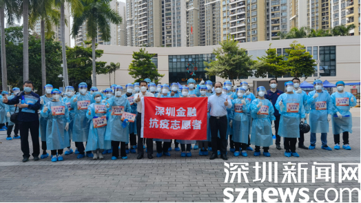 根据社区需求,深圳金融志愿者共306人已分为若干小组,分别赴疫情较