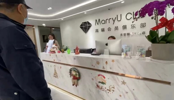 MarryU北京国贸万达店&nbsp; 消费者供图