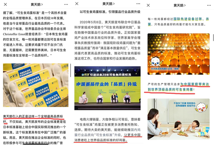 图源黄天鹅公众号推文