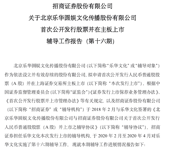 图片来源：证监会官网公告
