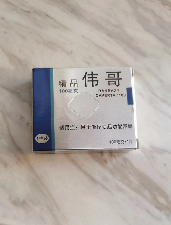 黄杰购买到的“精品伟哥”。受访者供图