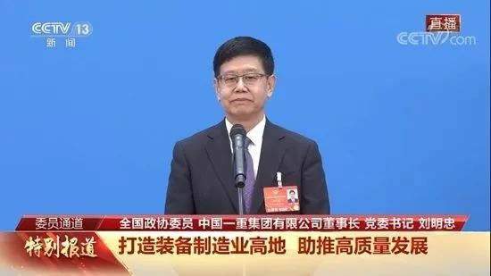 全国政协委员刘明忠在回答记者提问时表示，我国已经成为世界最大的制造业国家