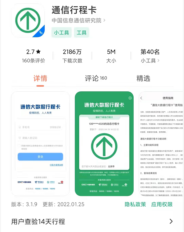 信息来源：科普中国