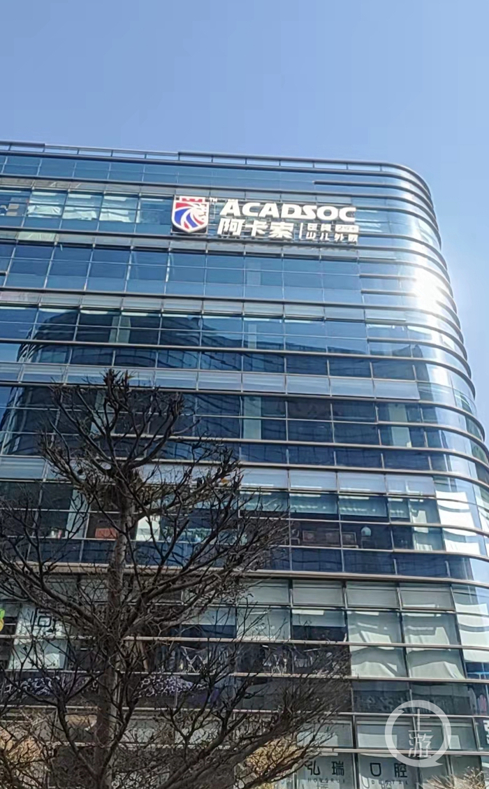 ▲3月12日，深圳罗湖区阿卡索总部，只有8楼部分区域有人办公。摄影/上游新闻记者 宋雨桐