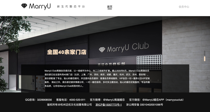 截自MarryU平台官网