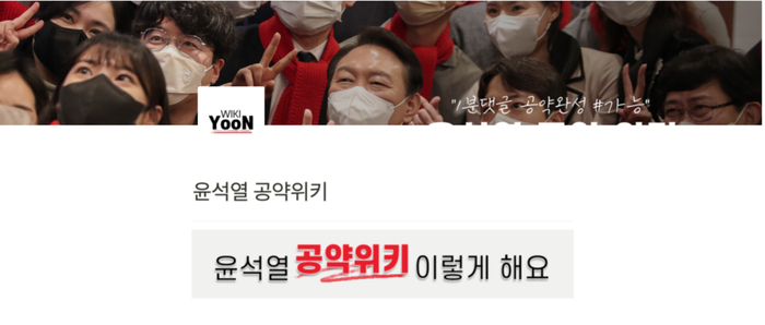 尹锡悦个人网站wikiyoon.com