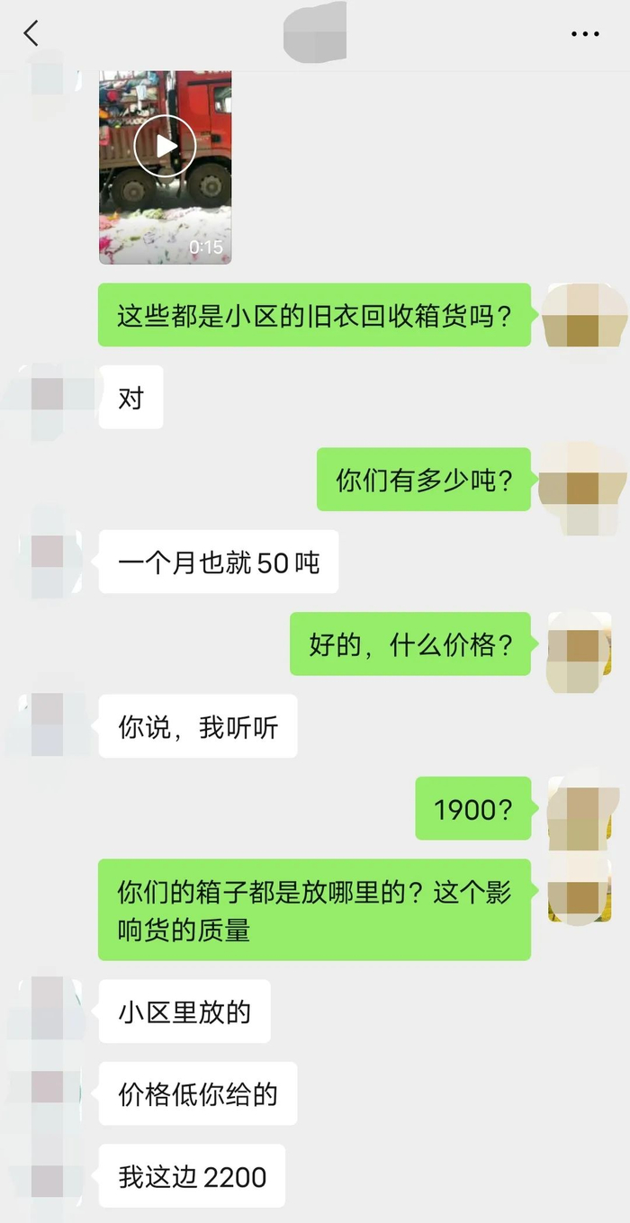 旧衣贩子称旧衣都来自小区的旧衣回收箱。