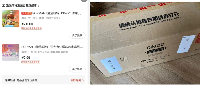 该用户在社交平台上发布的交易记录及收到的整箱外包装。