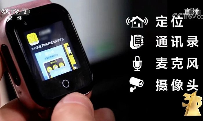 来源：315晚会直播截图