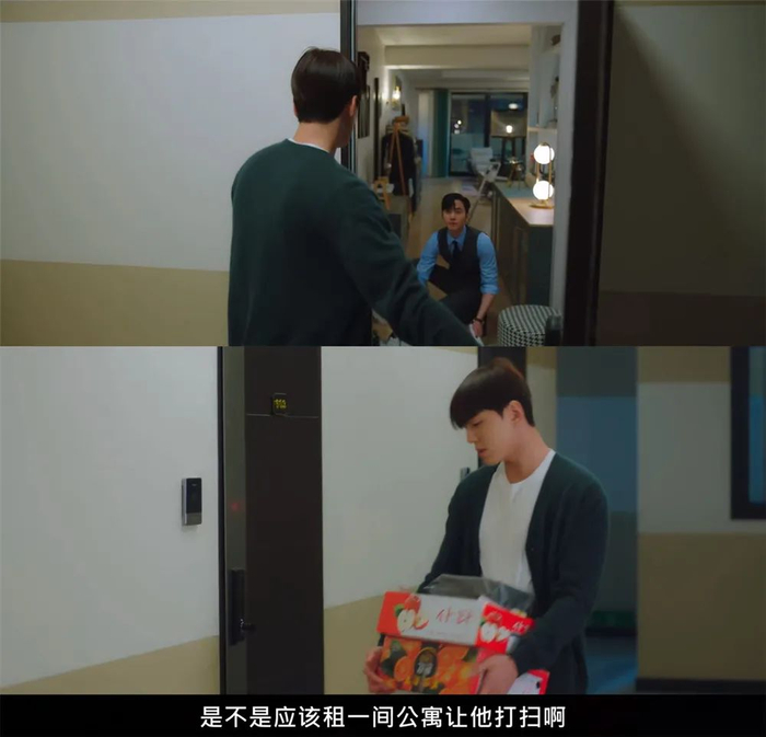 男二纠结要不要给男主租一间公寓，专门给他打扫。