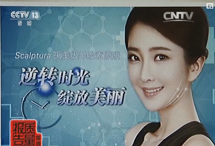 当时的产品宣传语。/《每周质量报告》视频截图