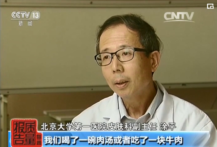 微乎其微的作用。/《每周质量报告》视频截图