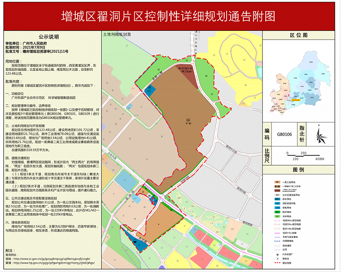 图片来源：市规划和自然资源局增城区分局