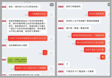 该用户与泡泡玛特京东自营旗舰店客服的聊天记录。