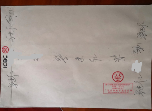 封存着大额存单的信封（注：为保护受访者隐私，抹去了其姓名）