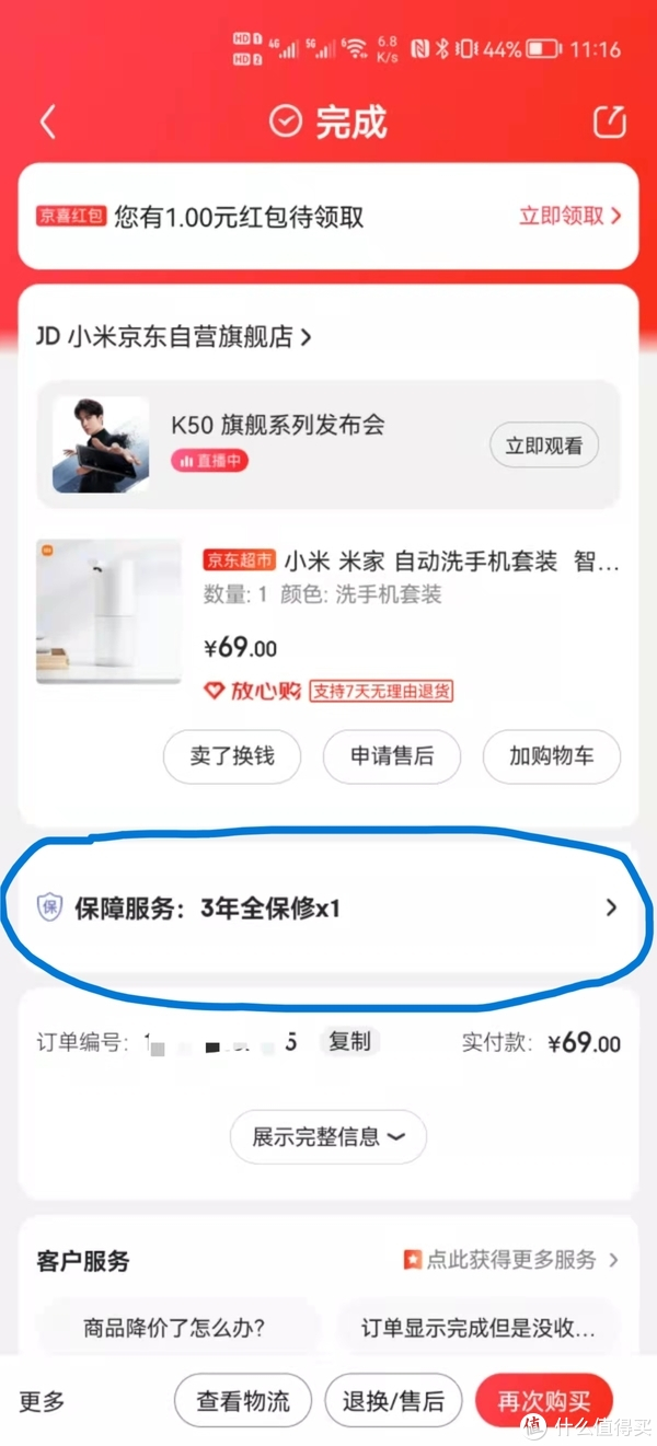 QQ约跑先到再付款：可信度剖析与安全防坑指南