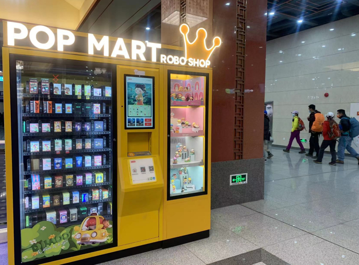 地铁站内的盲盒售卖机