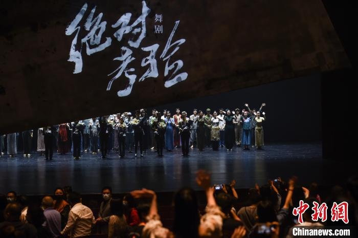 图为舞剧《绝对考验》首演现场。　何蓬磊 摄