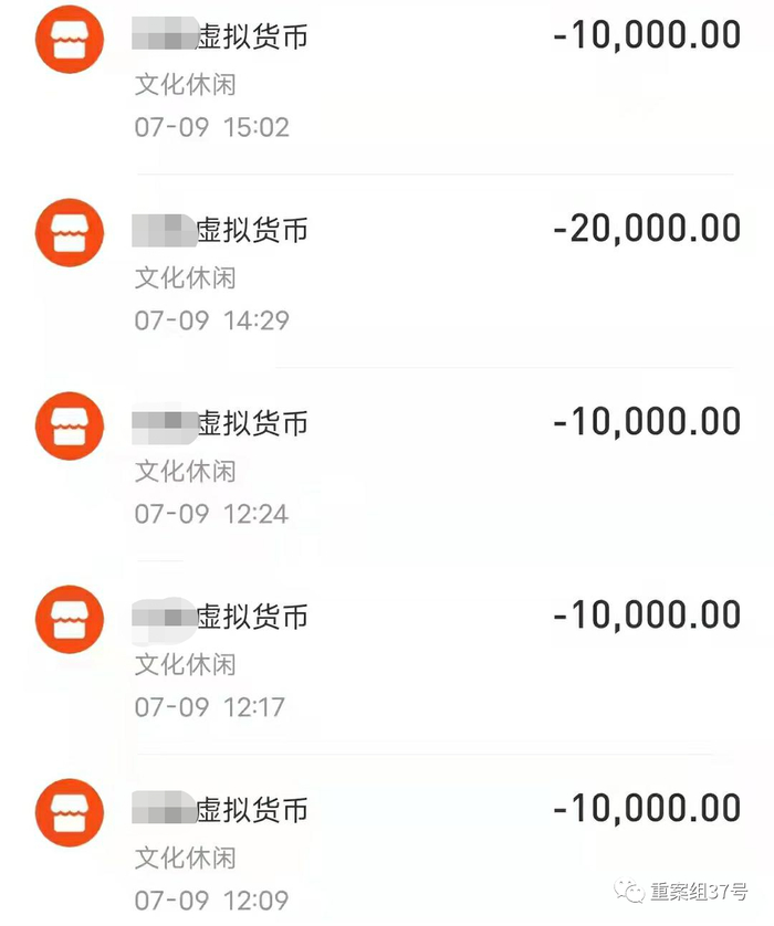 ▲一名玩家的充值记录，短短三小时内他充值了六万元，很快输得所剩无几。新京报记者 韩福涛 摄