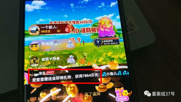 ▲每当有玩家中了大奖，直播间会滚动播报中奖信息，吸引其他用户参与。新京报记者 韩福涛&nbsp;摄