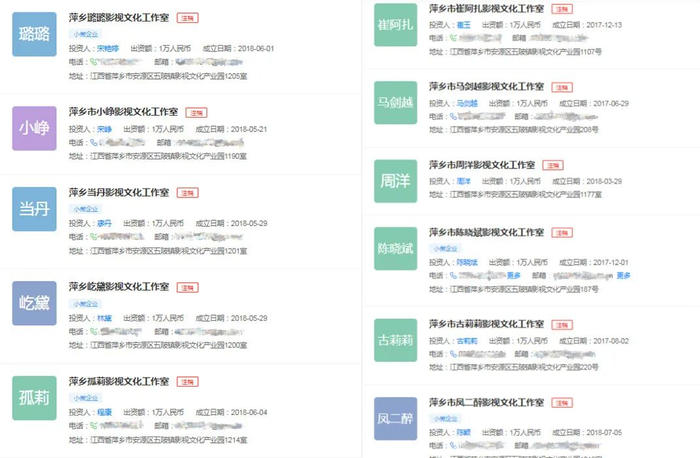 截图自天眼查APP
