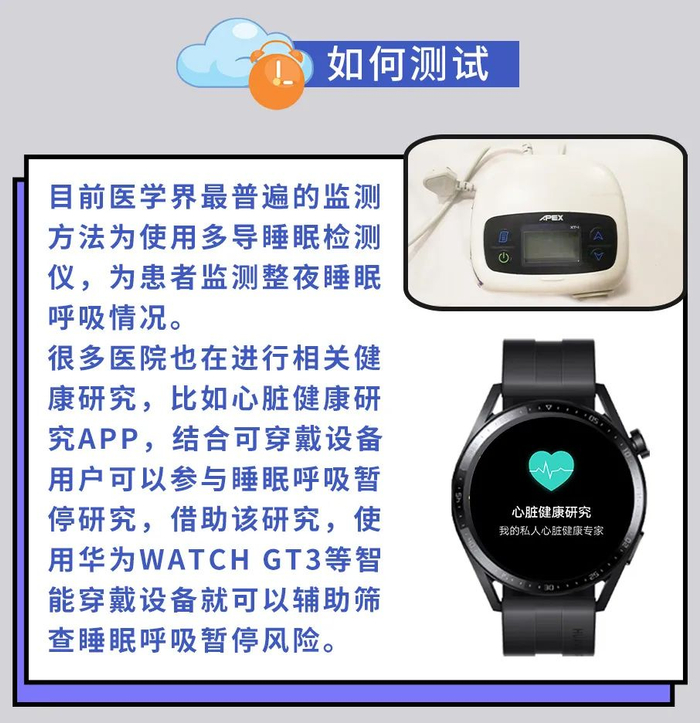 呼是什么结构29岁小伙一夜“断气”648次,可能猝死!你打鼾吗?赶紧一个方法自查_新闻资讯_第4张_活检穿刺产品网 呼是什么结构29岁小伙一夜“断气”648次,可能猝死!你打鼾吗?赶紧一个方法自查_https://www.jmylbn.com_新闻资讯_第4张