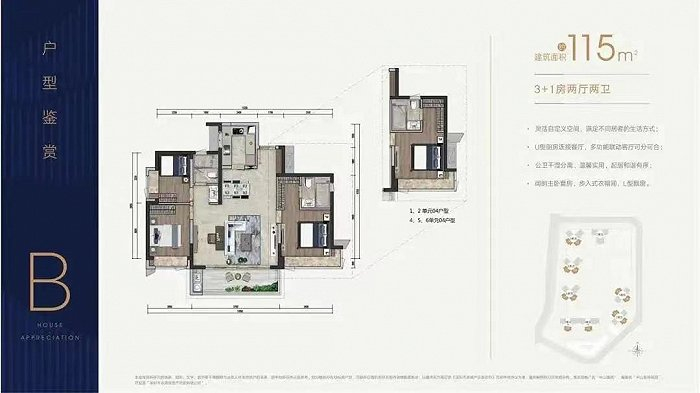 半山臻境115平B户型 图片来源：家在论坛