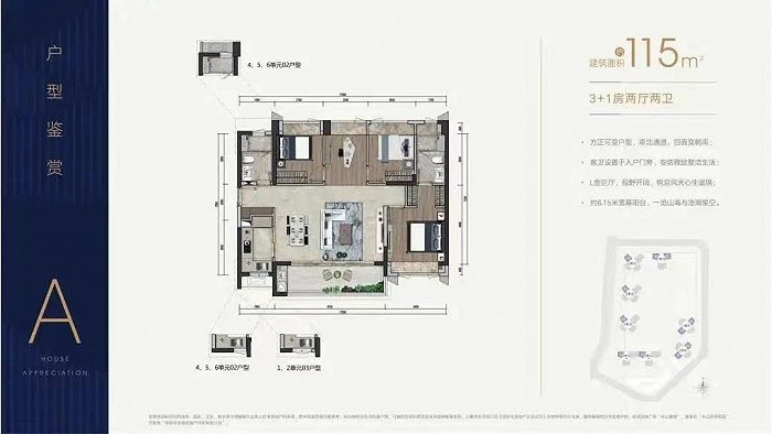 半山臻境115平A户型 图片来源：家在论坛