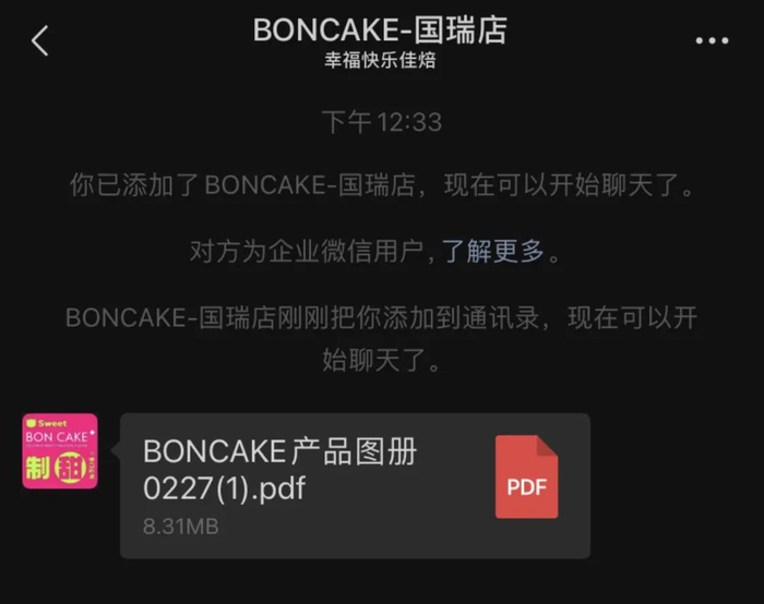  ▲Bon Cake店铺员工向记者发来的店铺菜单。