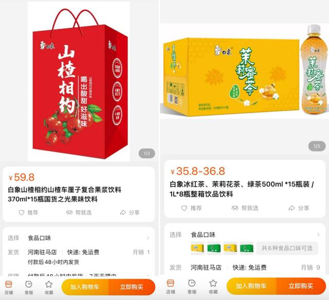 来源：淘宝