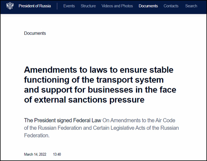 　《外部制裁下保障交通系统和支持商业法律修订案》公告截图&nbsp;来源：克里姆林宫官网