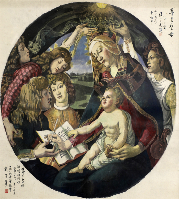 戴泽《尊主圣母》，纸本彩墨，1989年