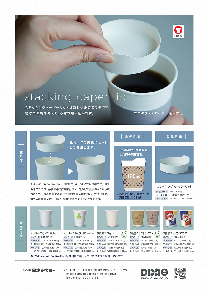 图片来源：Dixie官网