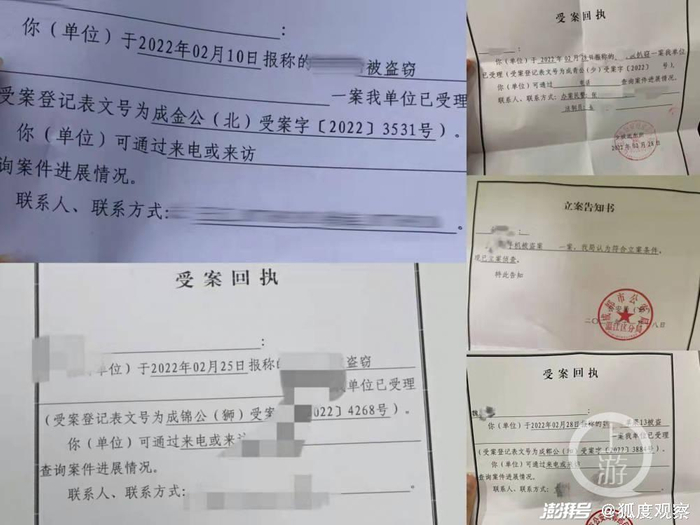 被盗手机互助群里受害者发布的多份立案通知书。