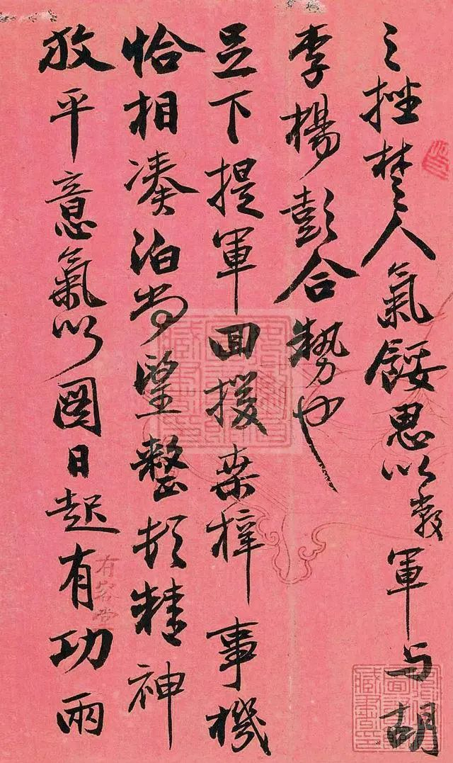 清 曾国藩 致翔冈札之一 安徽省图书馆藏