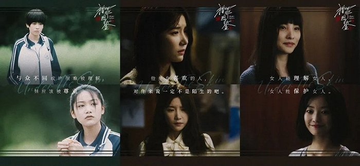 《猎罪图鉴》部分女性角色