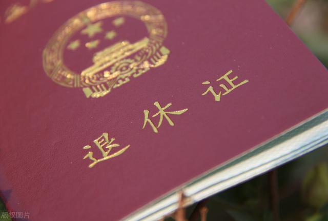 退休证取消了吗？有何用途？