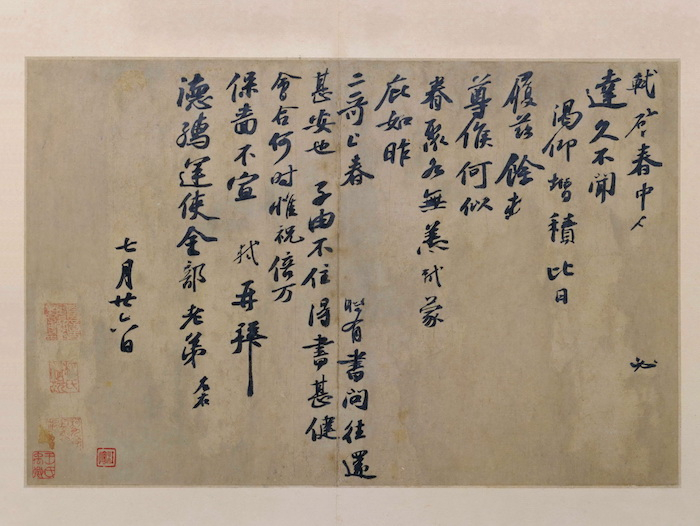 北宋 苏轼《春中帖》