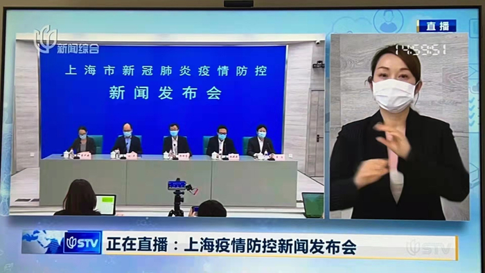 疫情发布会上，郭奕敏进行手语翻译。 受访者供图