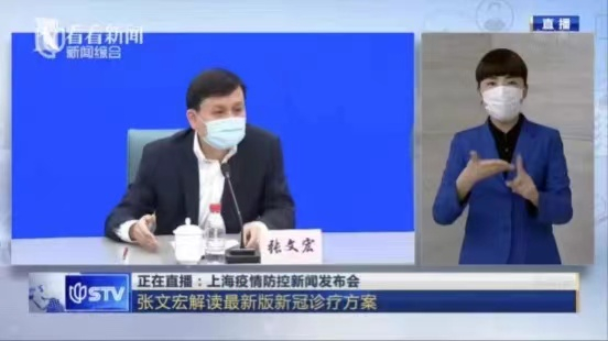 疫情发布会上，唐文妍进行手语翻译。 视频截图