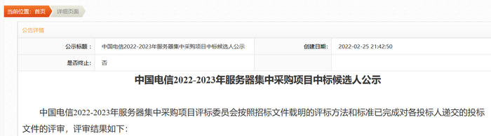 图源：中国电信