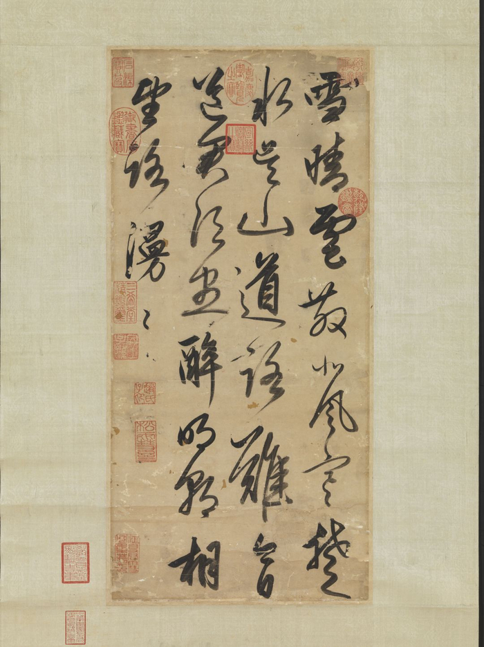 △元 赵孟頫 《雪晴云散帖》